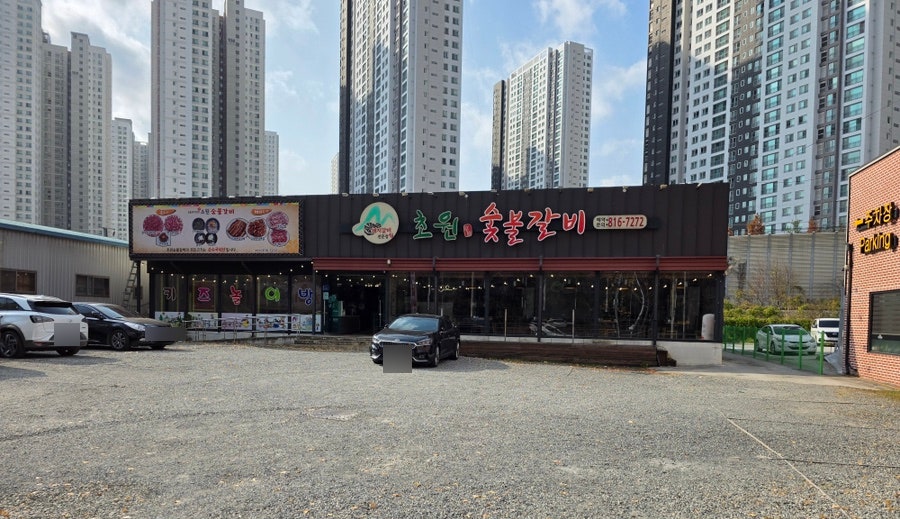 초원숯불갈비 사진 1