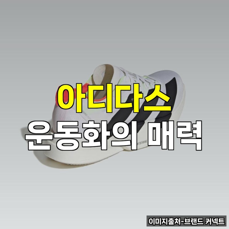 아디다스 운동화 여성 다이얼 추천 쇼핑몰