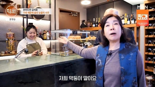 김미화 재혼, 32세 막내딸 CEO 공개가 더 눈길 간 건 관계 설명보다 지금의 일상이 먼저 보였기....