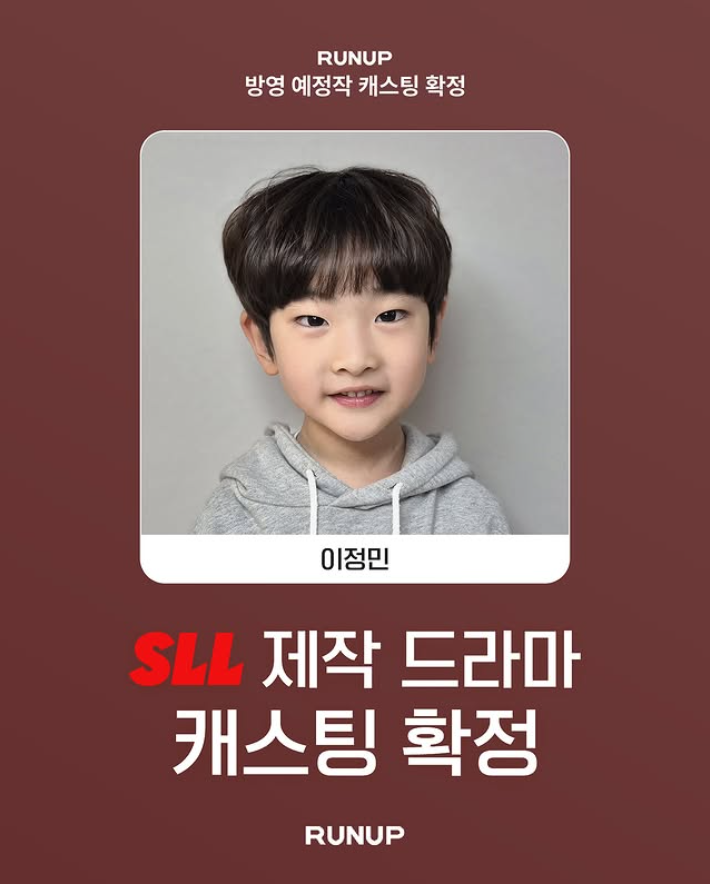 숏드라마 <개OO OOO OO OOO> 아역배우 이정민 캐스팅 확정