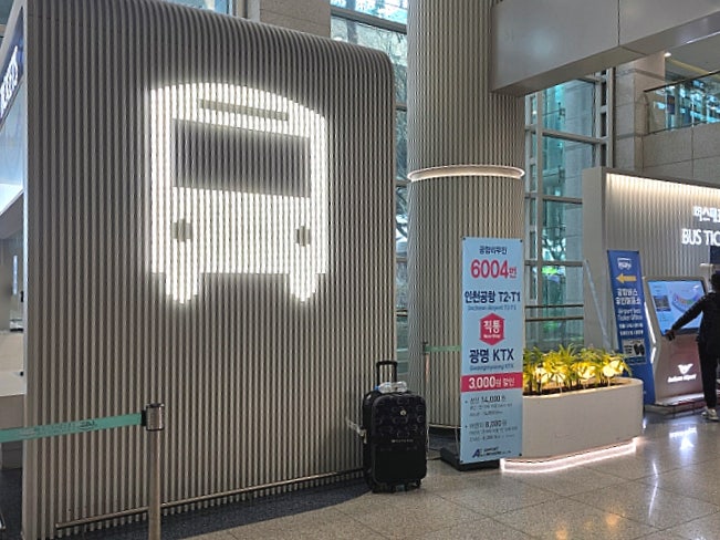 인천공항 리무진 타는곳 K리무진 6705 공항버스 시간표 동서울