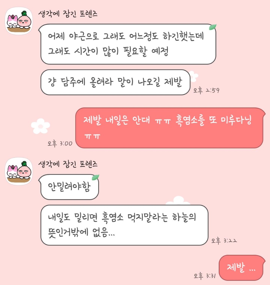 들온정 사진 2