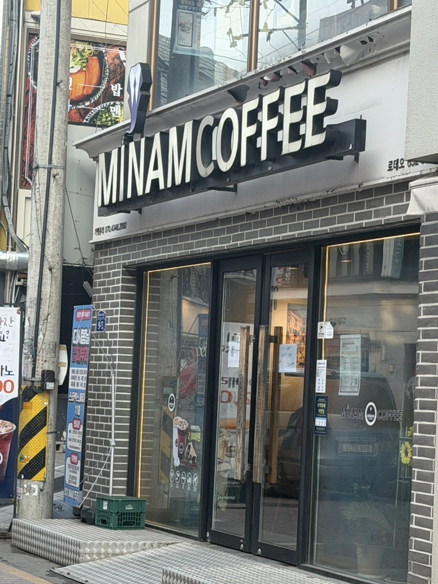 미남커피 사진 1