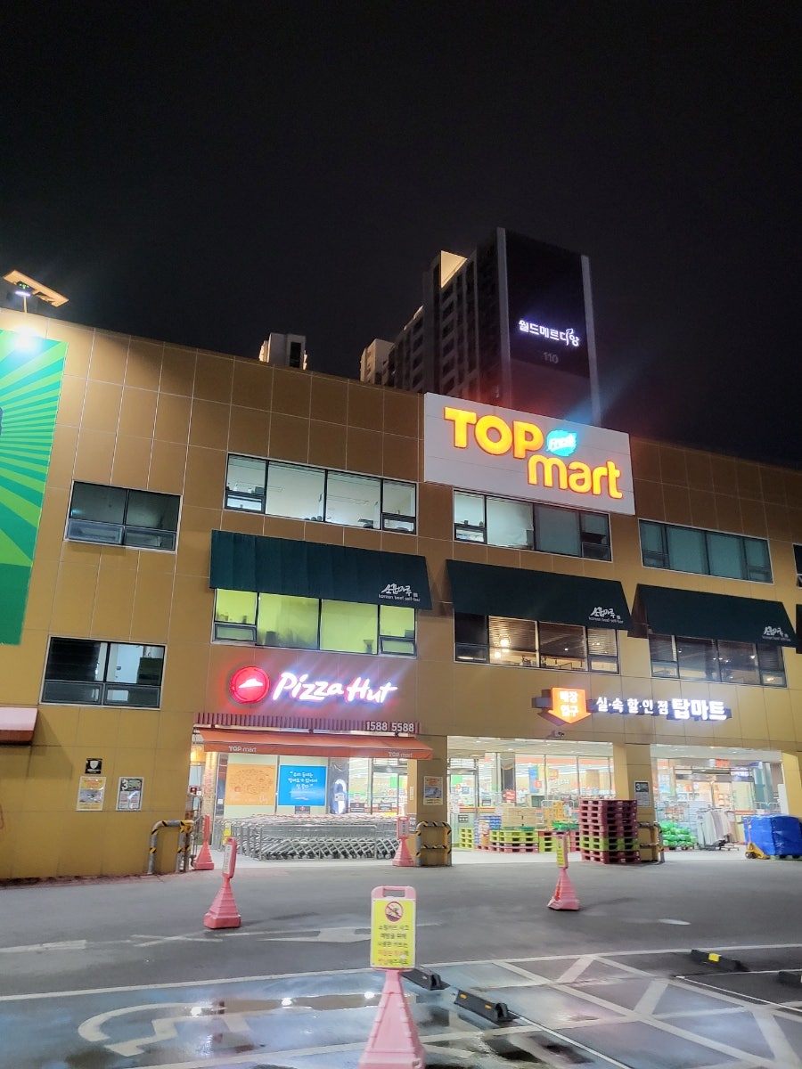 피자헛 부산연산점