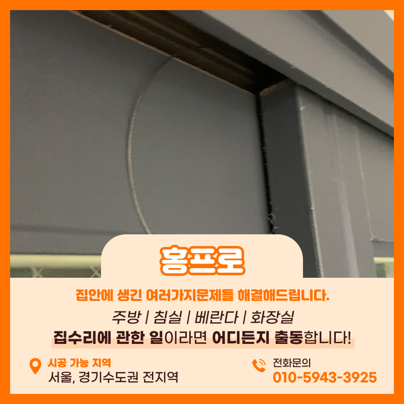 3연동중문수리 수원광교 아파트 와이어가 끊어졌다면