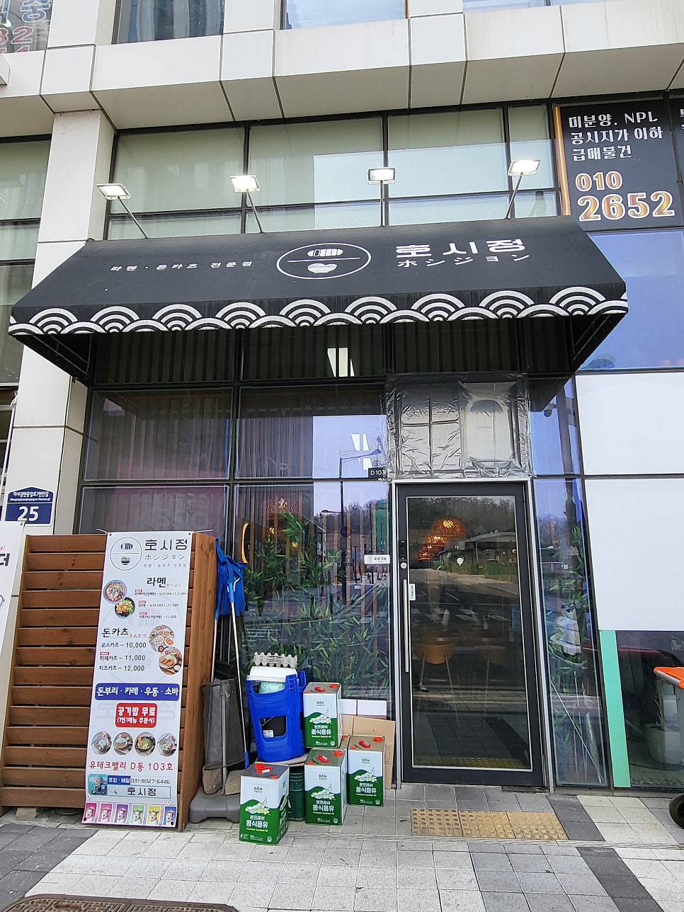 호시정 사진 3