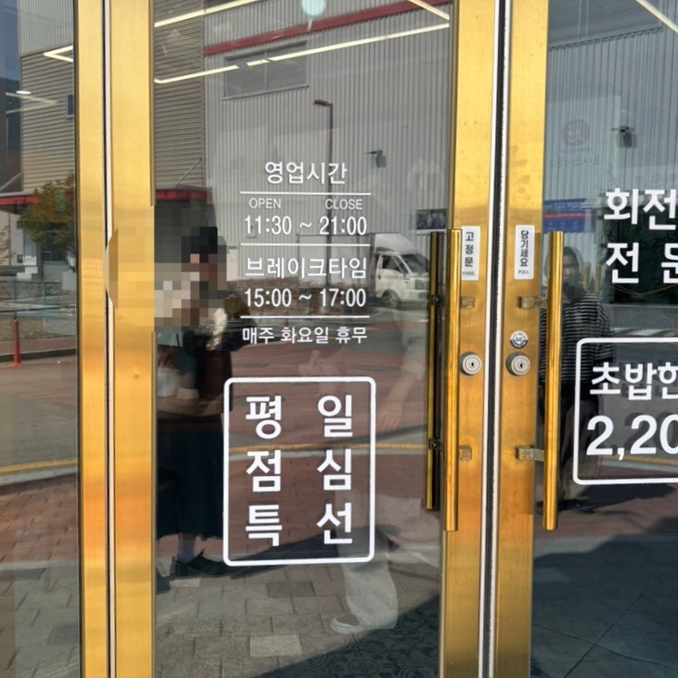 오늘은스시로 사진 2