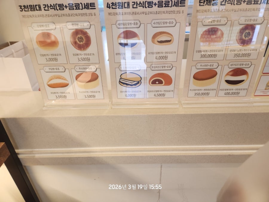 상촌단팥빵 판암점 사진 4