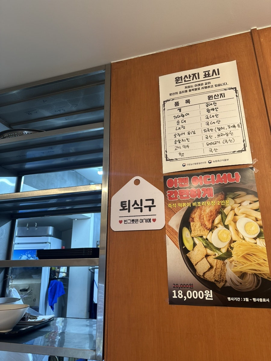현선이네떡볶이 상도직영점 사진 6
