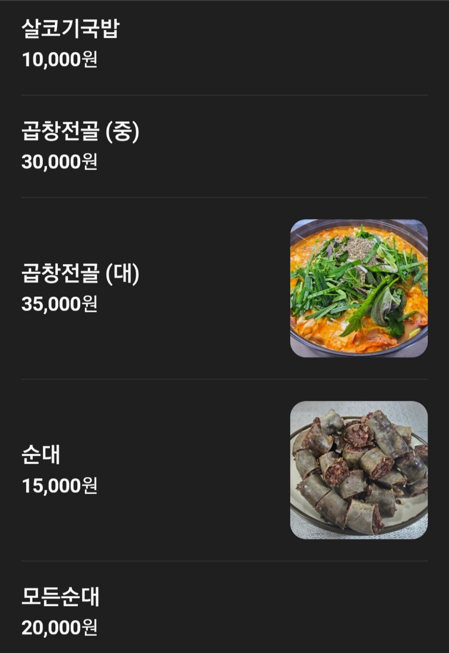 인자네국밥 사진 6