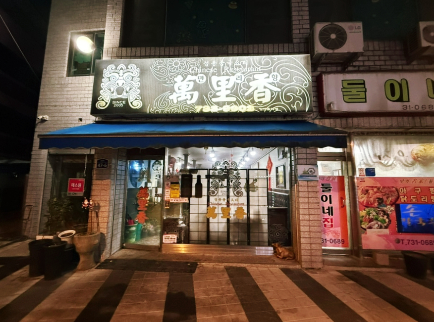 만리향 사진 2