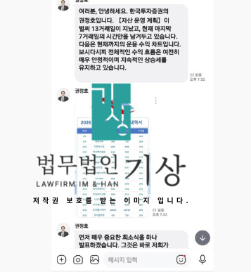  한국투자증권 사칭, 권정호 대표 KIS IMA S3 사기 앱 구조