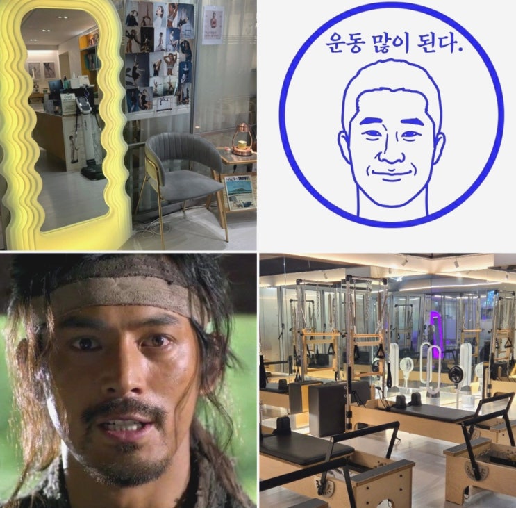  보문 필라테스 추천 ㅣ 헬스 필라테스 함께 하는 듯한 필라테스 라인 수업 후기