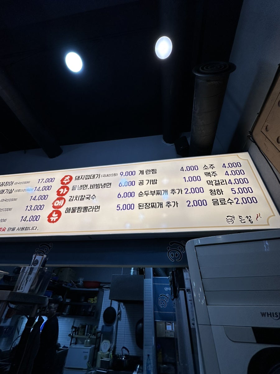 돈꼼 사진 6