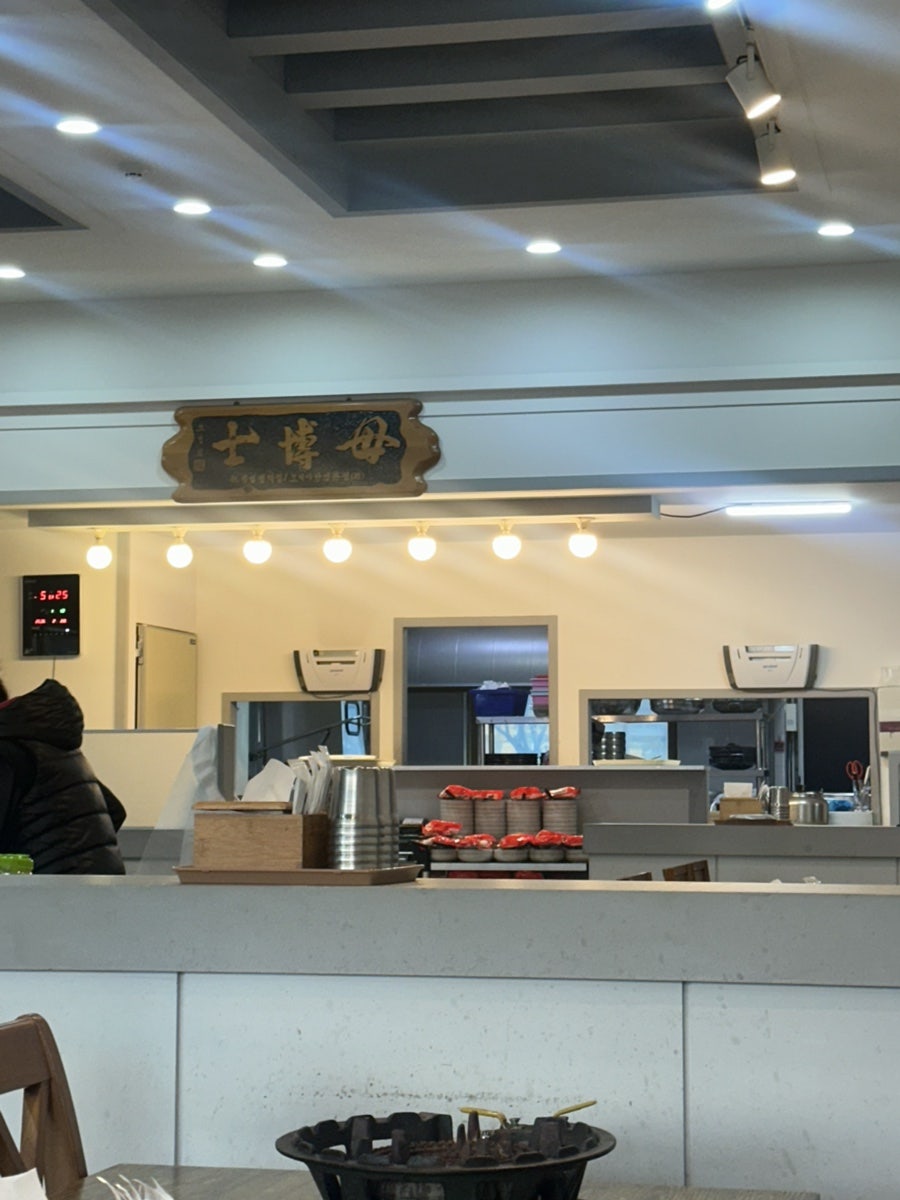 모박사부대찌개 평택점 사진 3