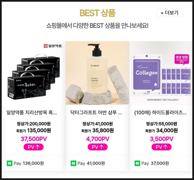 쇼핑부업 골드스타페이몰 일석사조 쇼핑몰 최저가 구매 및 포인트 겟