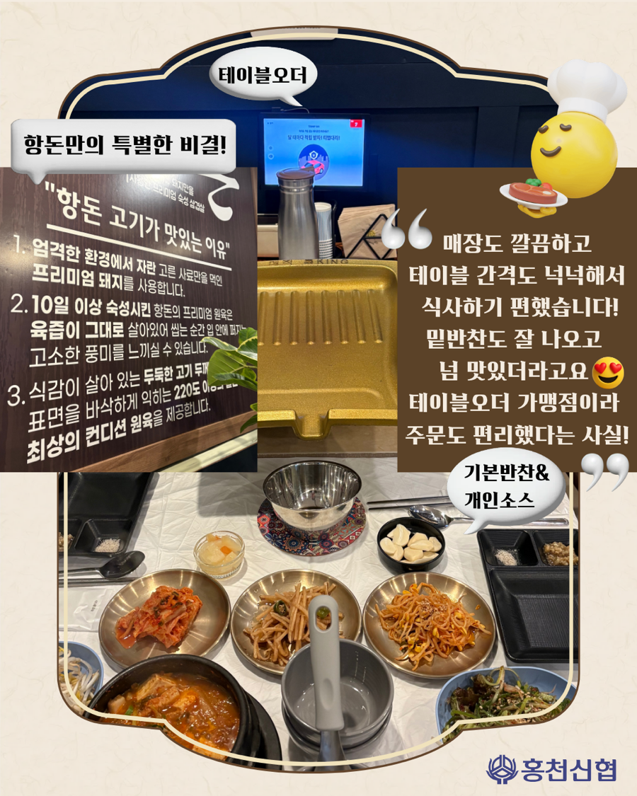 항돈 사진 3