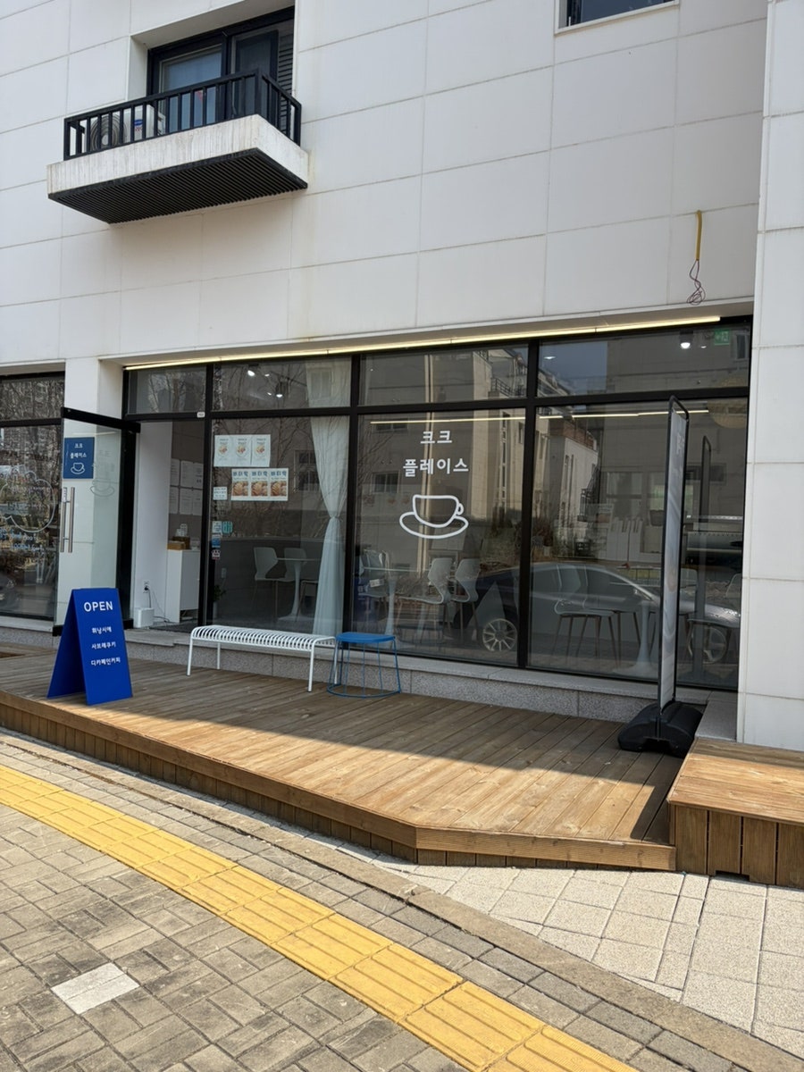 크크플레이스