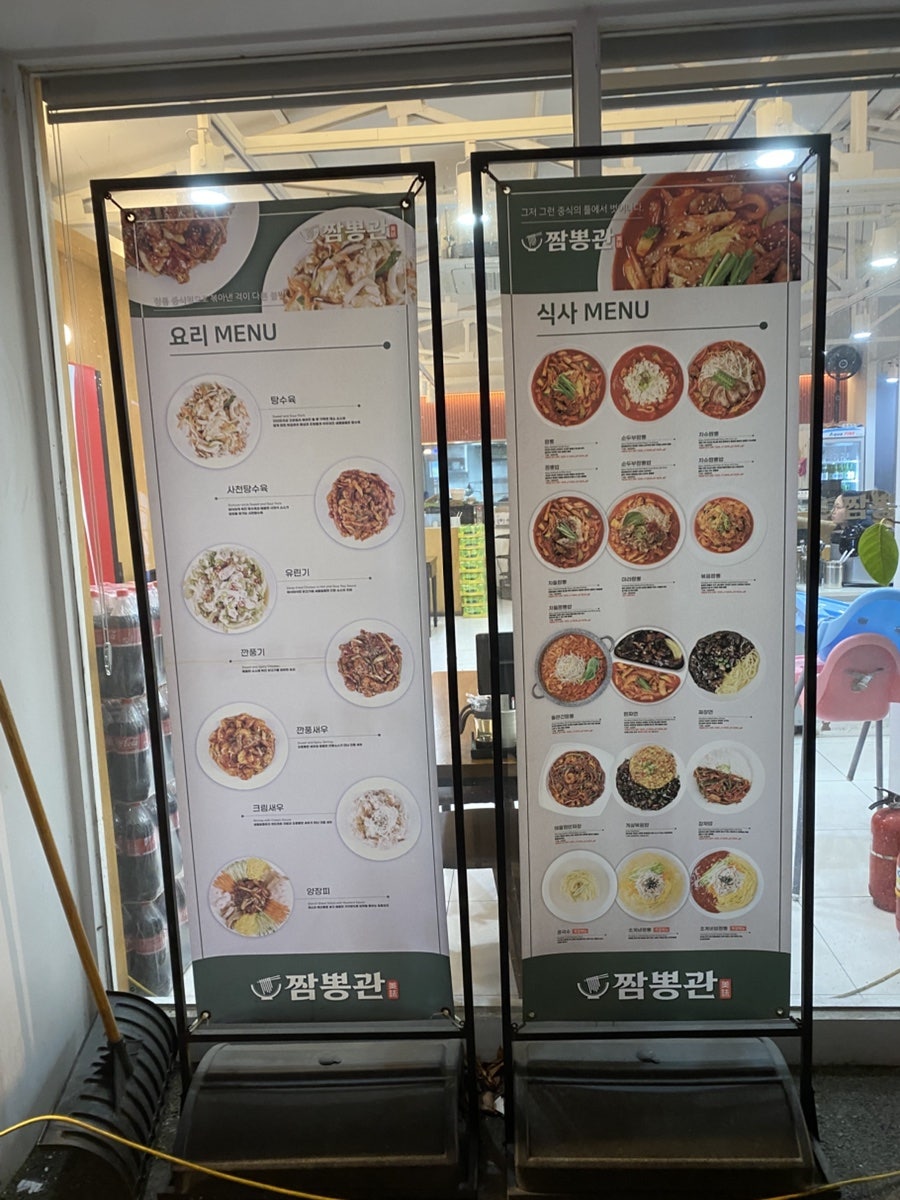 짬뽕관 천안쌍용점 사진 3