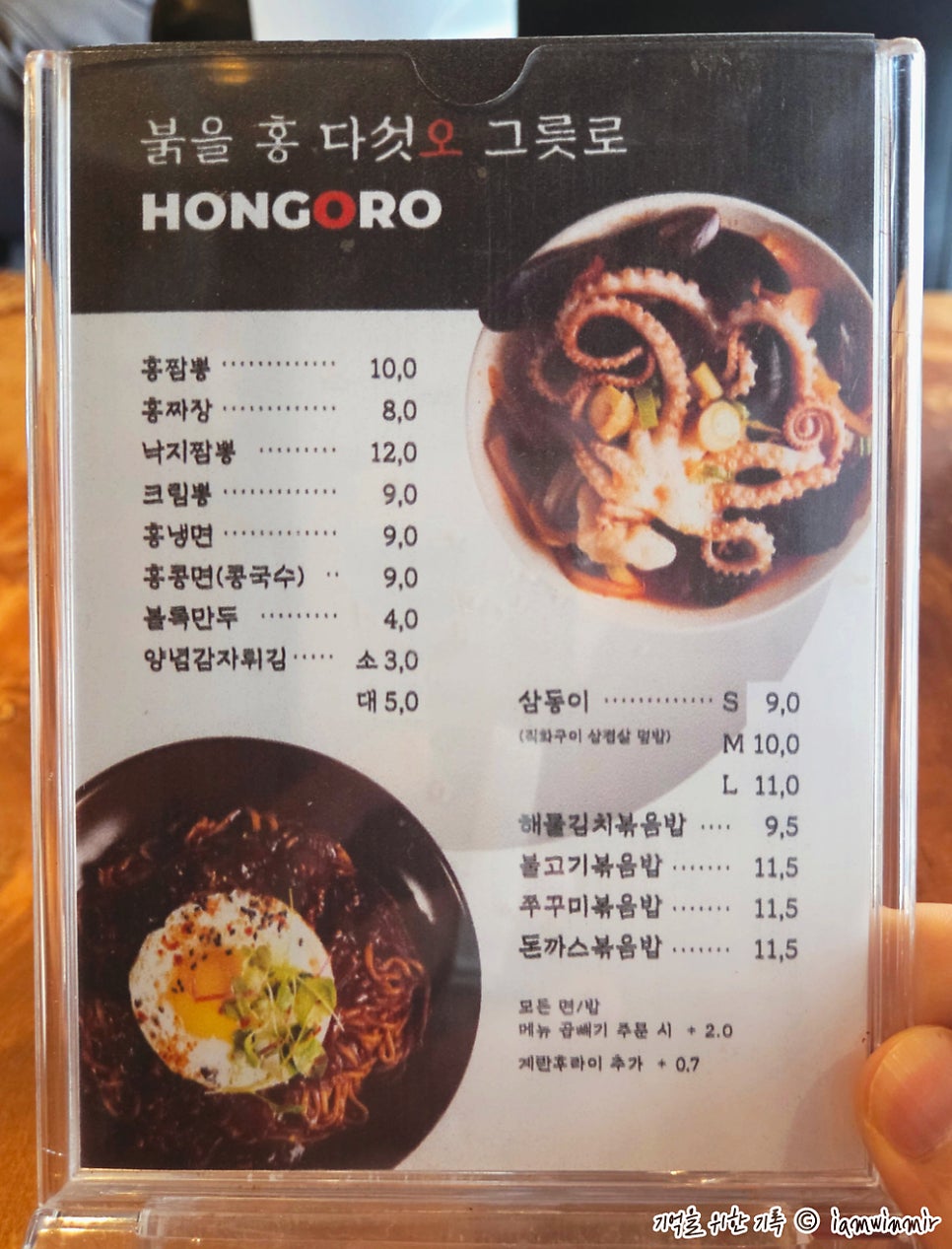 홍오로 사진 3