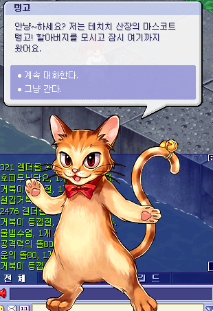  [포푸리 트릭스터] 시나리오1 (9)