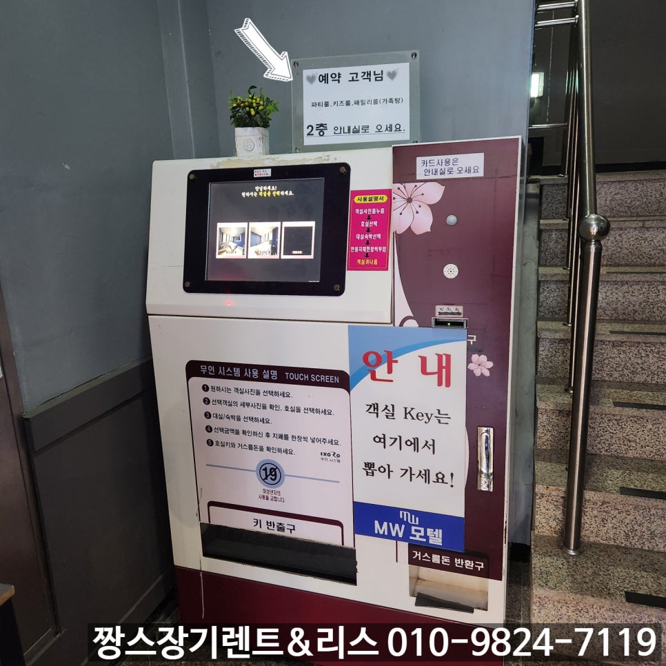 MW모텔 사진 2