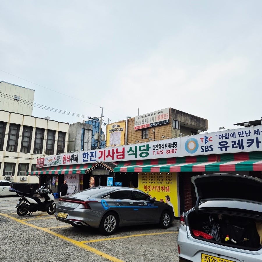 한진기사식당 사진 3
