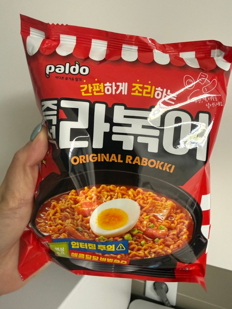  팔도 즉석라볶이로 집에서 7분 만에 떡볶이를