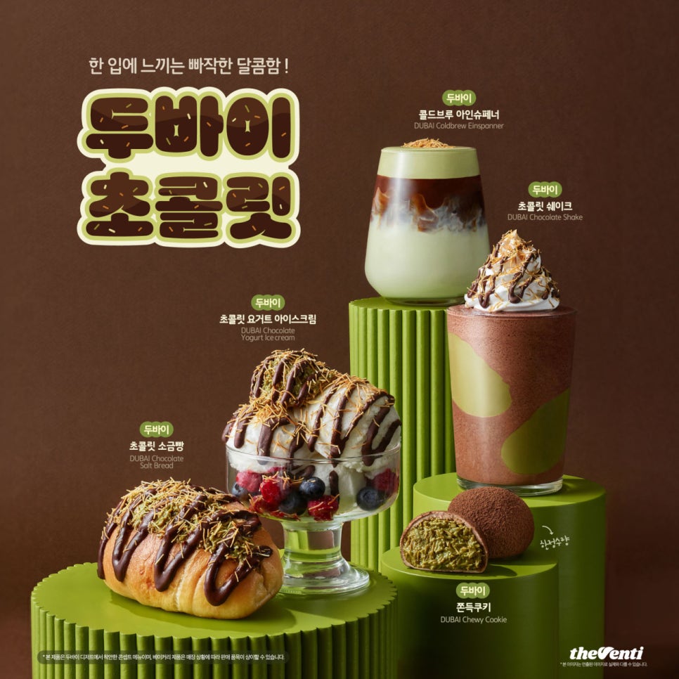 더벤티 강원대점 사진 2