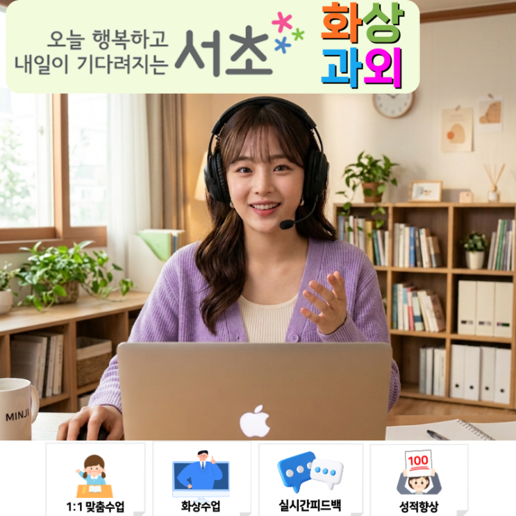  서초구 수능 국어 독서·문학 화상과외
