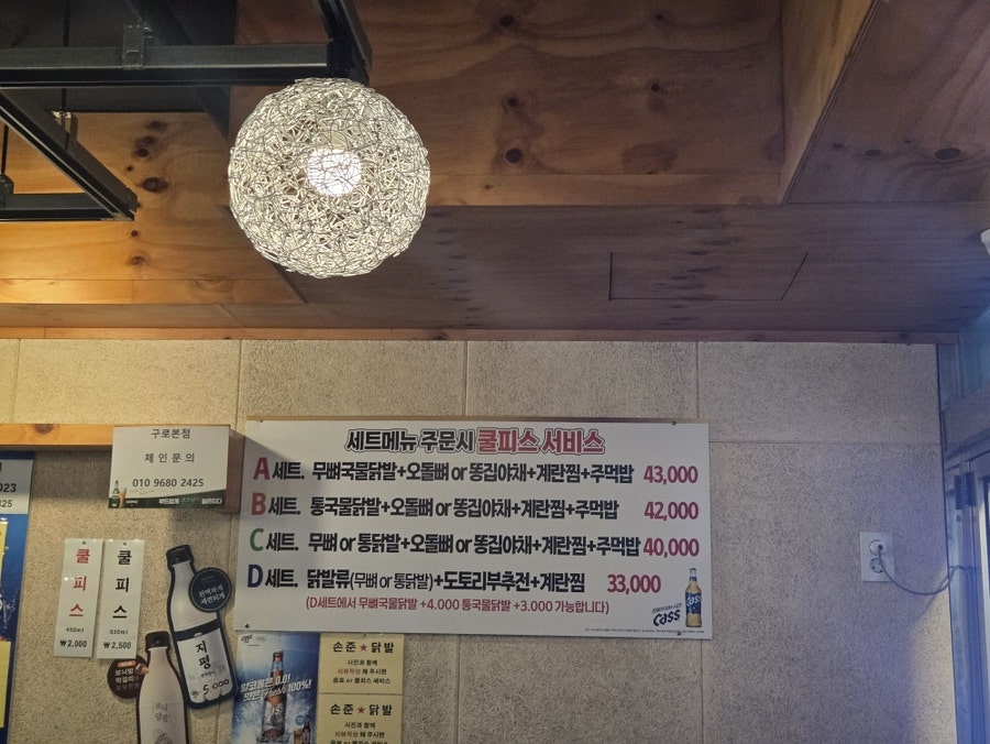 손준닭발 사진 3