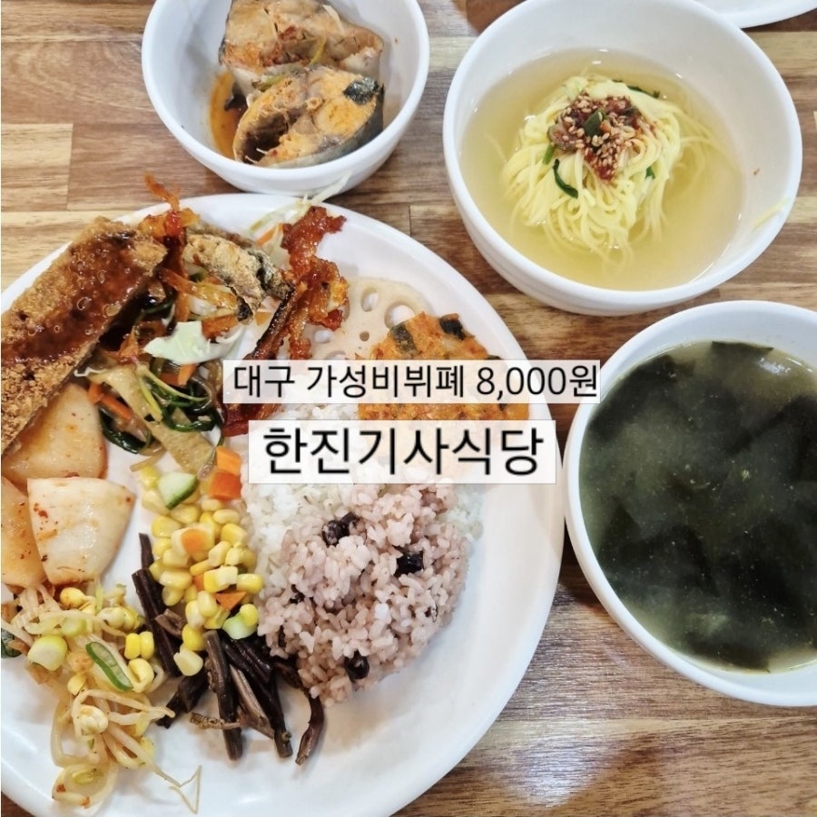 한진기사식당 사진 1