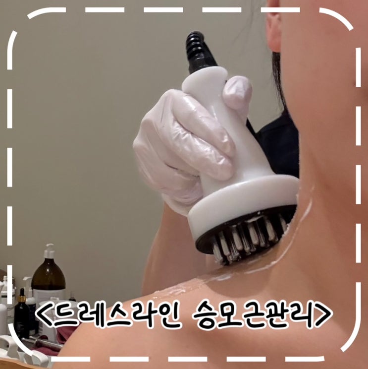  [강남 신부관리] 예비신부 드레스핏을 위한 직각어깨 승모근관리- '엘레느 에스테틱'