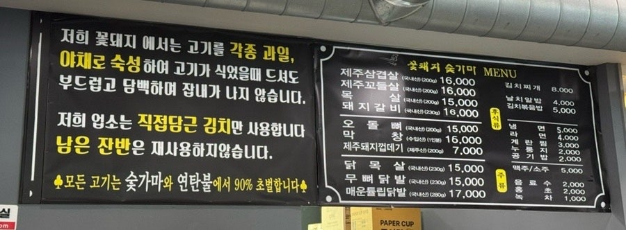 꽃돼지숯가마 동천점 사진 3