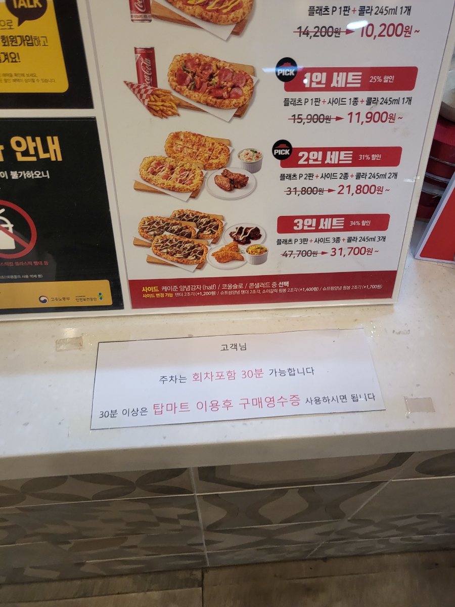 피자헛 부산연산점 사진 3