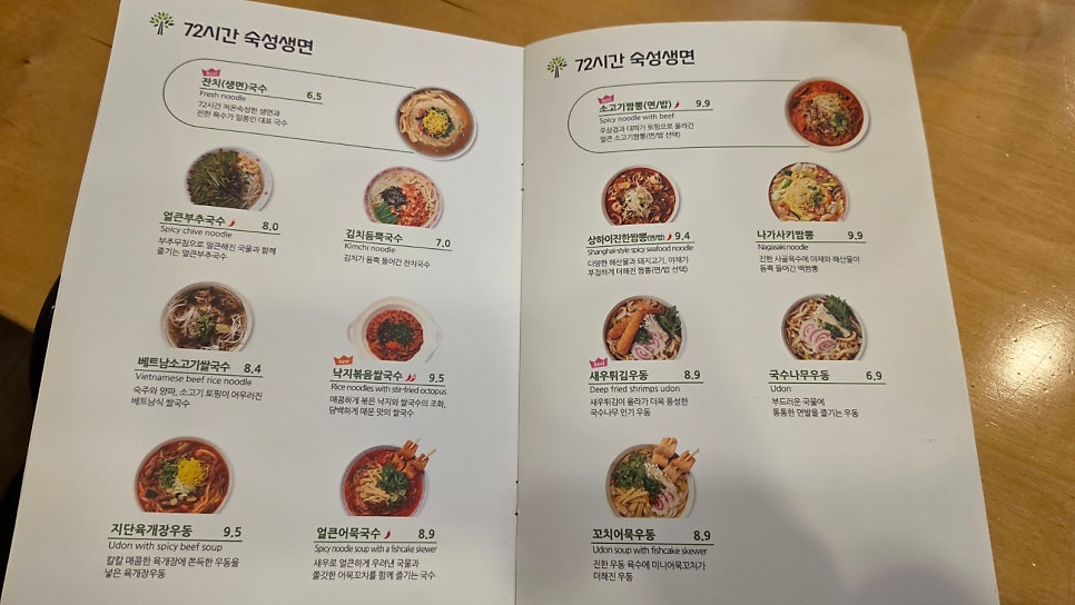 국수나무 용인양지점 사진 4