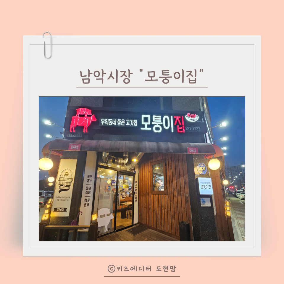 모퉁이집 사진 1