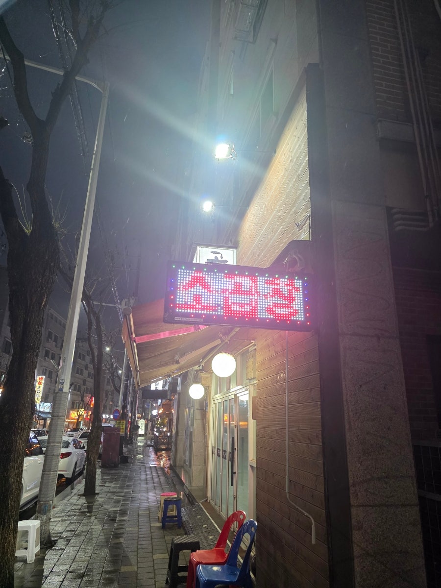 우곱창 사진 2