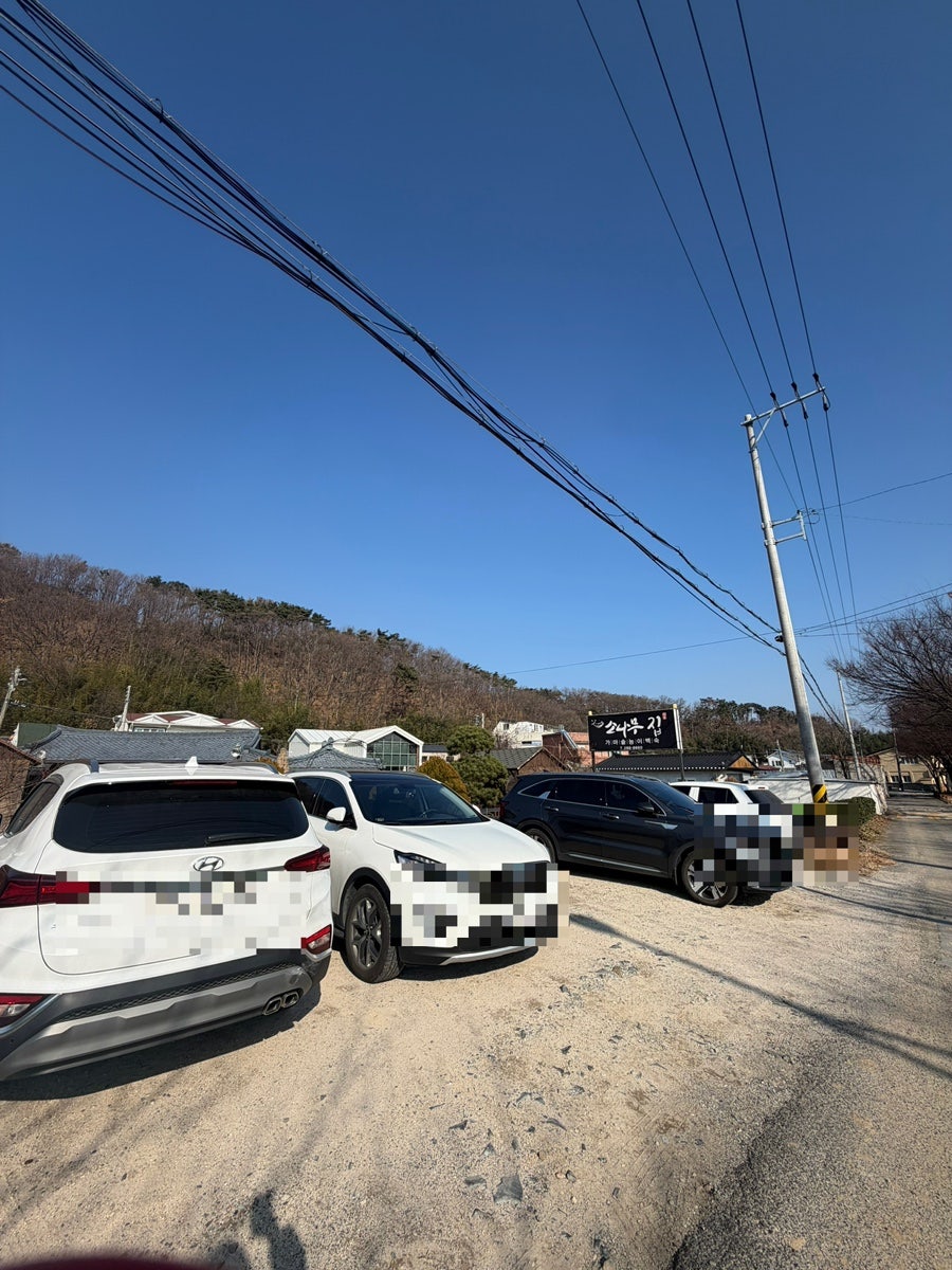 소나무집 사진 2