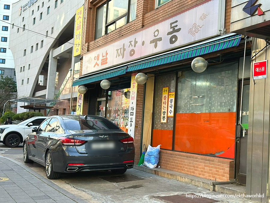 옛날짜장우동 사진 2