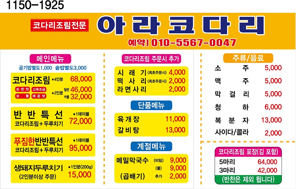 아라코다리 사진 5