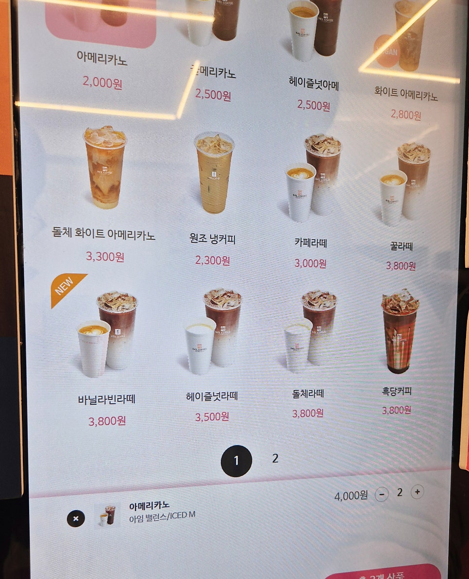 아임일리터 관저점 사진 5