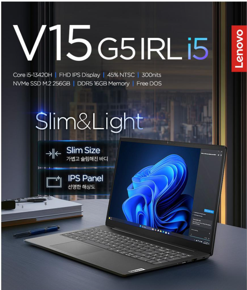 가성비 노트북 추천!! 레노버 V15 G5 IRL i5 16G