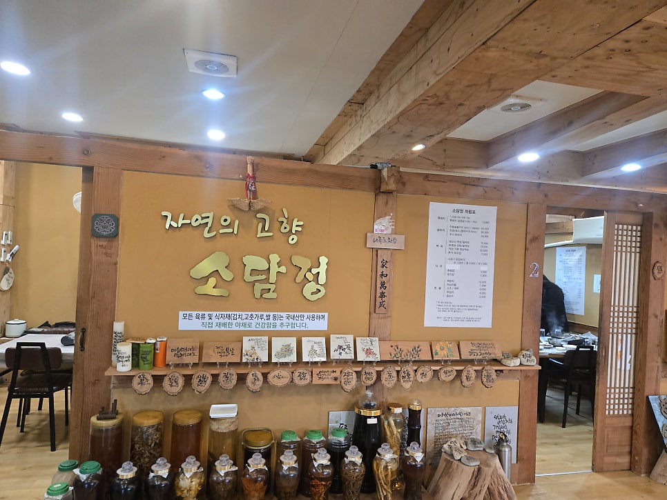 소담정 사진 2