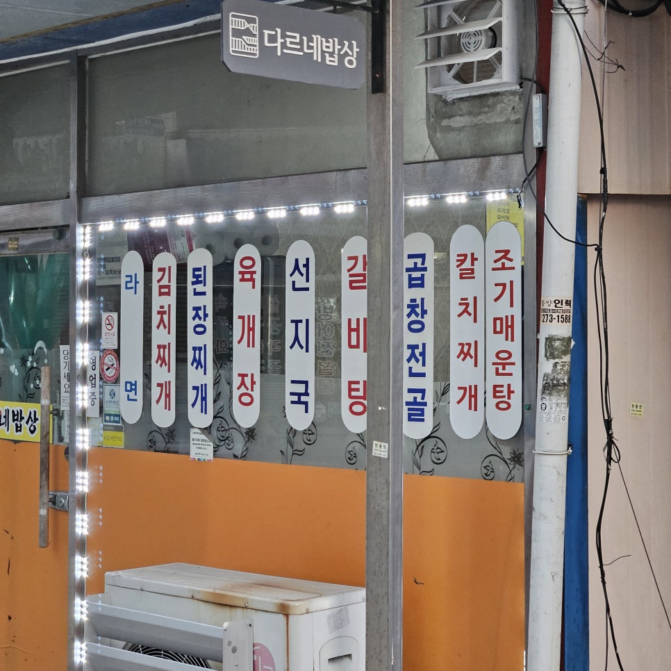 다르네밥상 사진 3