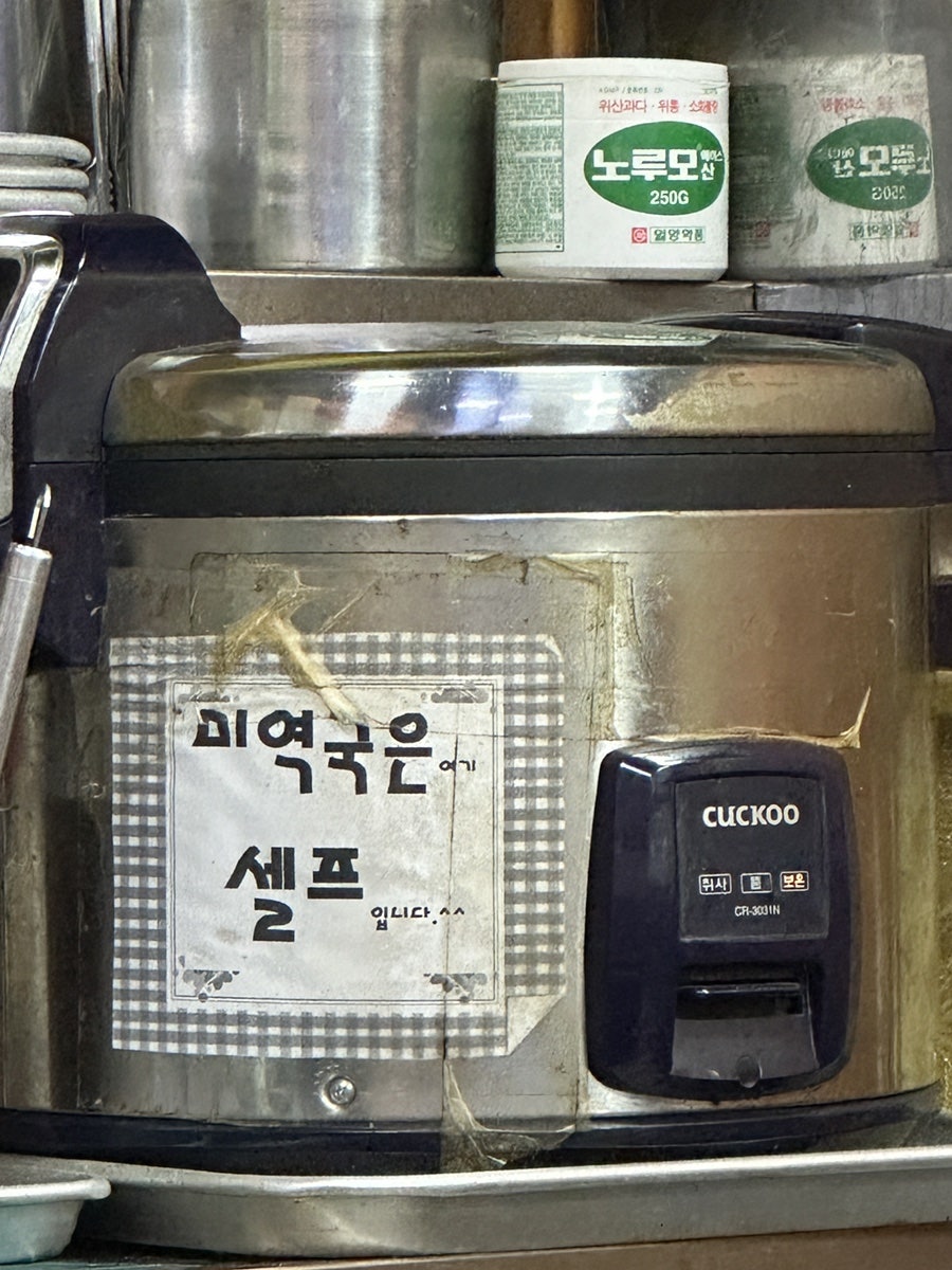 왕십리불곱창 사진 6