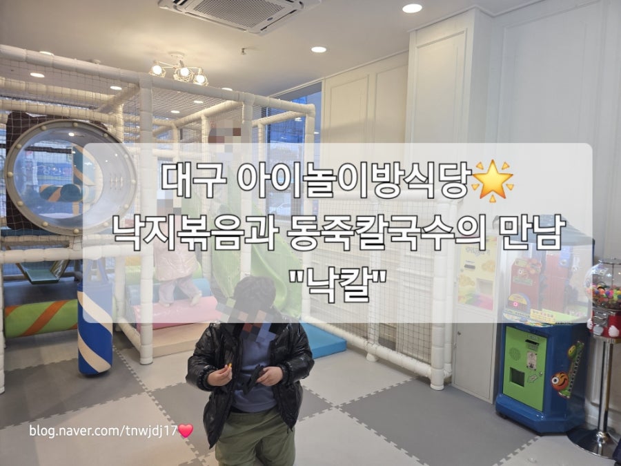 낙칼 본점 사진 1