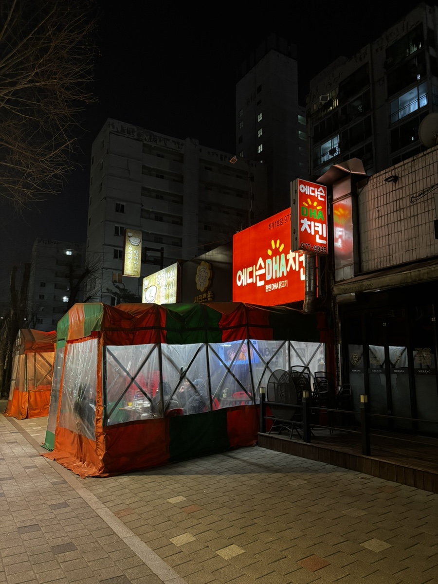 에디슨DHA치킨 하계1호점 사진 4