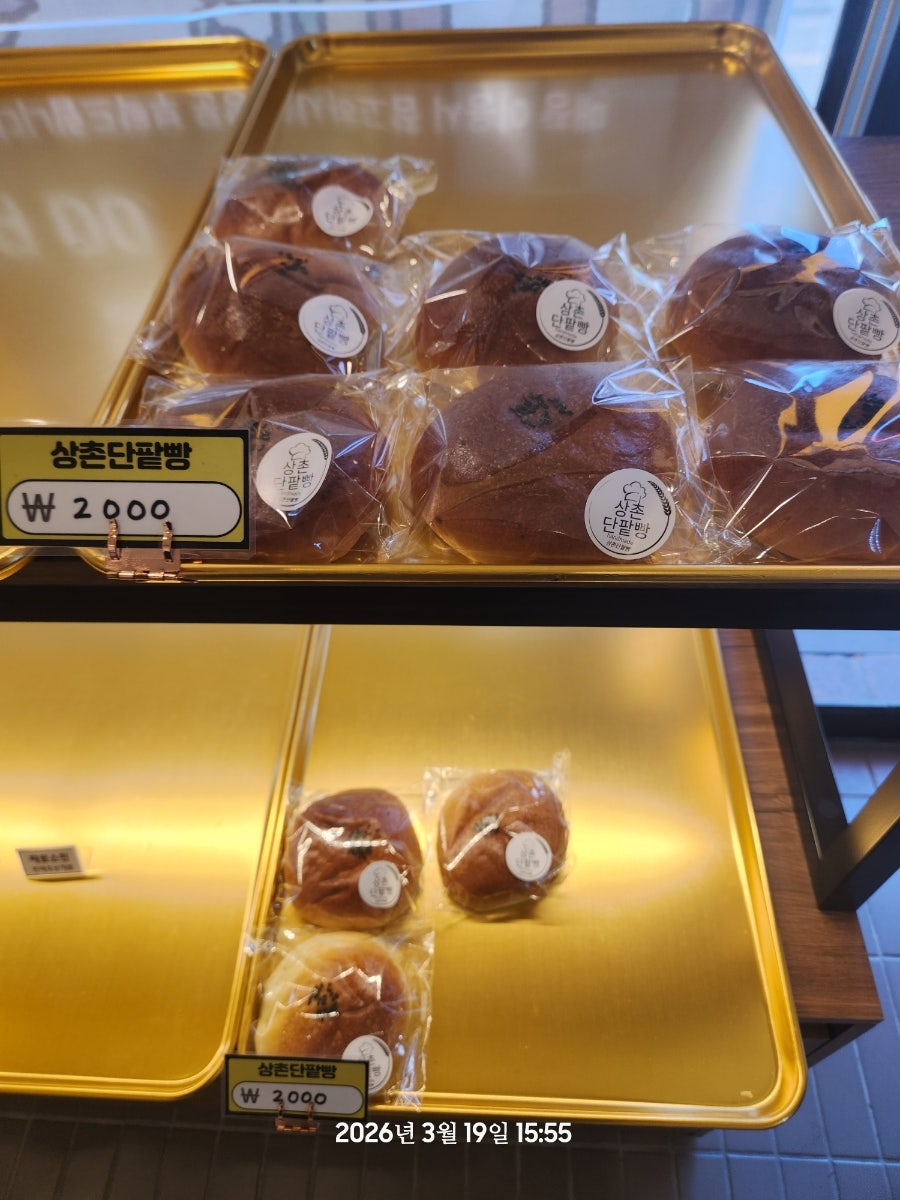 상촌단팥빵 판암점 사진 5