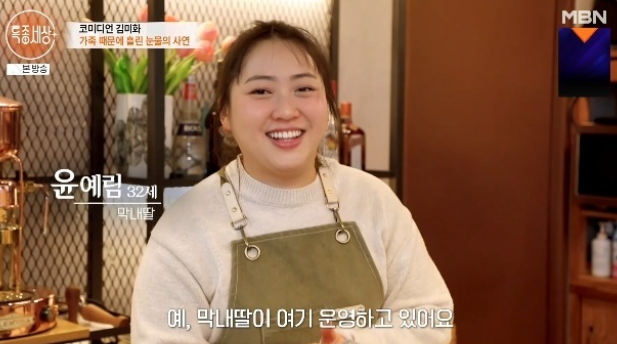 김미화 재혼, 32세 막내딸 CEO 까페 특종세상 근황